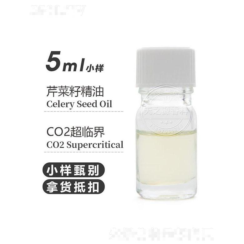 天之源欧芹籽精油 5ml