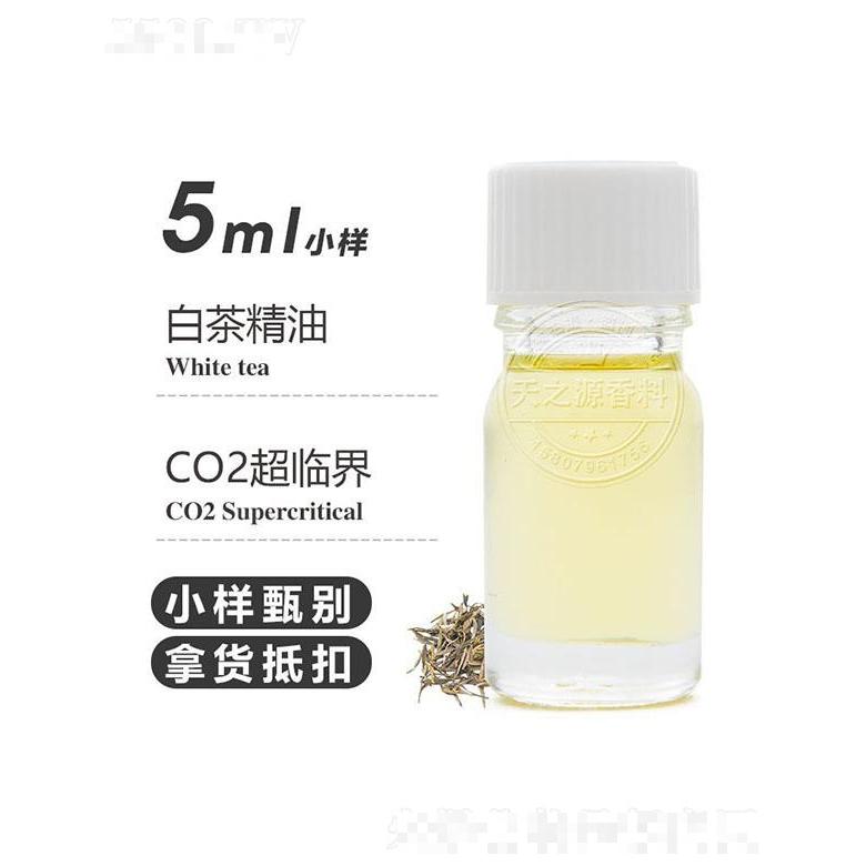 天之源白茶精油 5ml