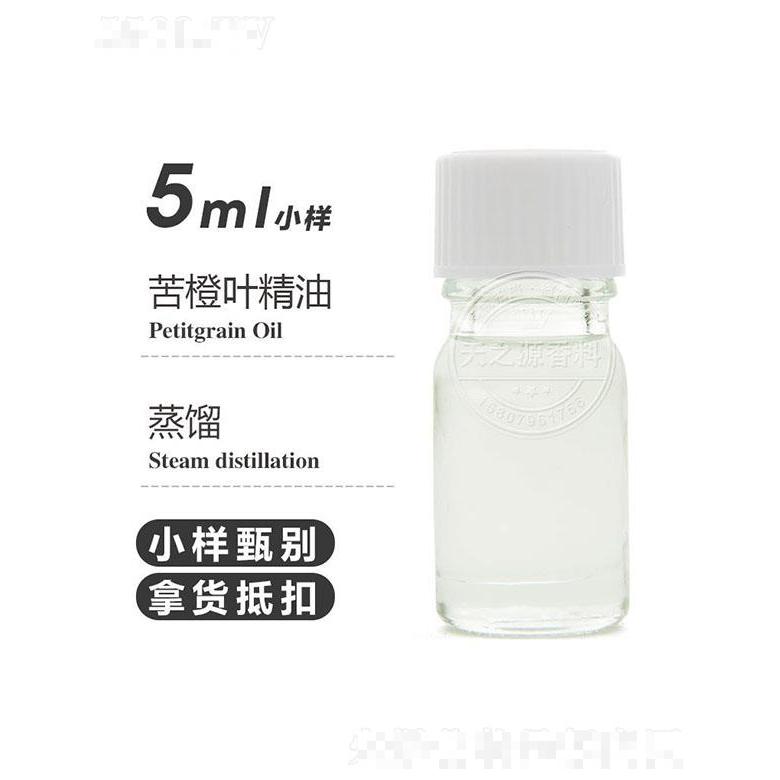 天之源苦橙叶精油 5ml