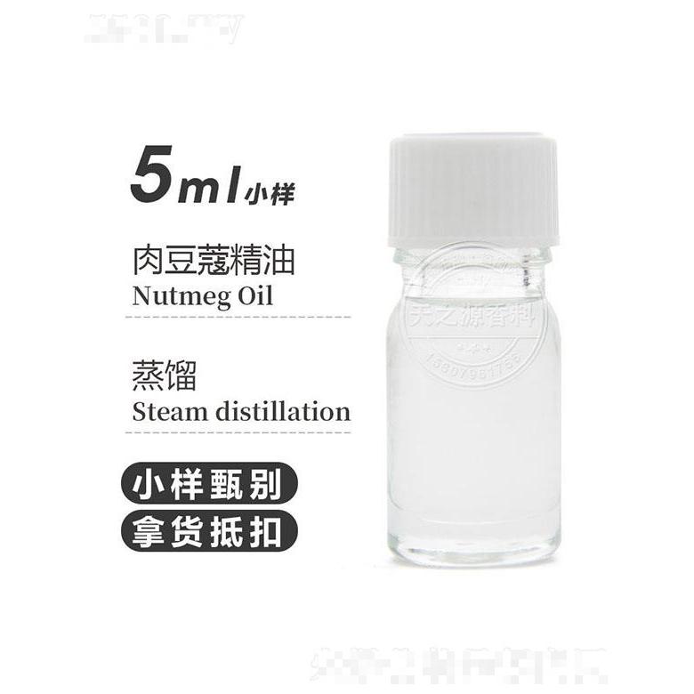 天之源肉豆蔻精油 5ml