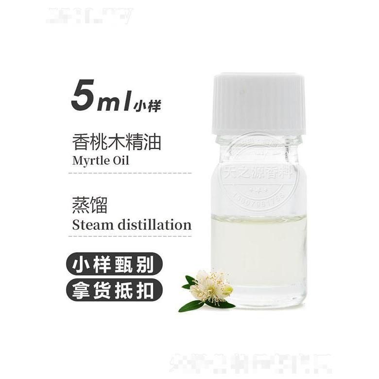 天之源香桃木精油 5ml