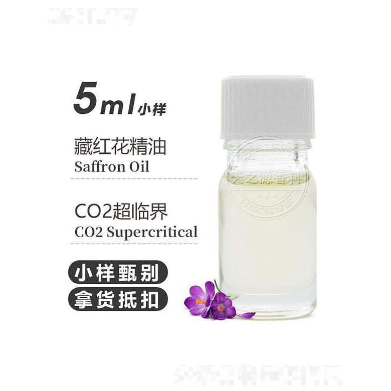 天之源藏红花精油 5ml