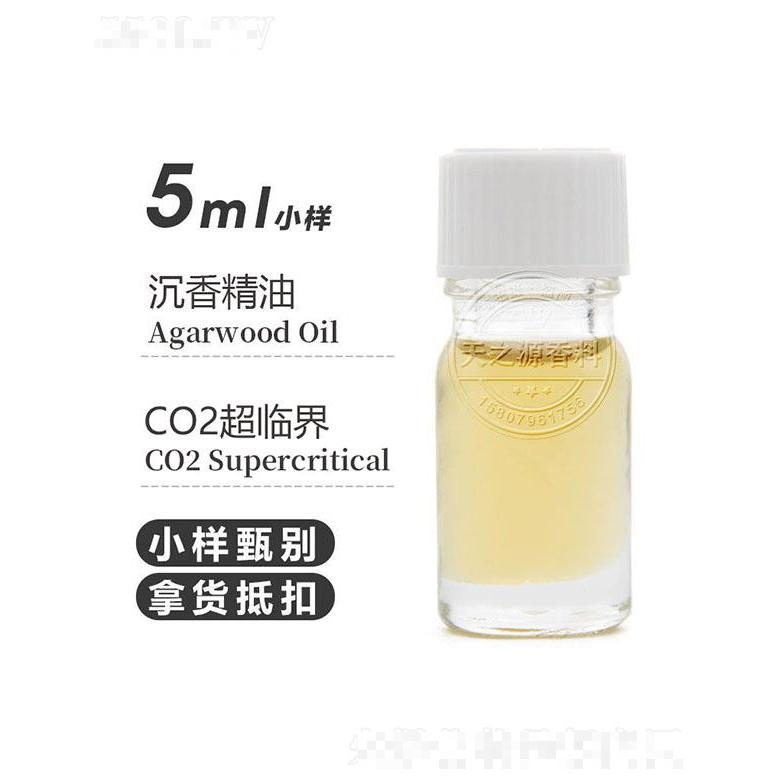 天之源沉香精油 5ml