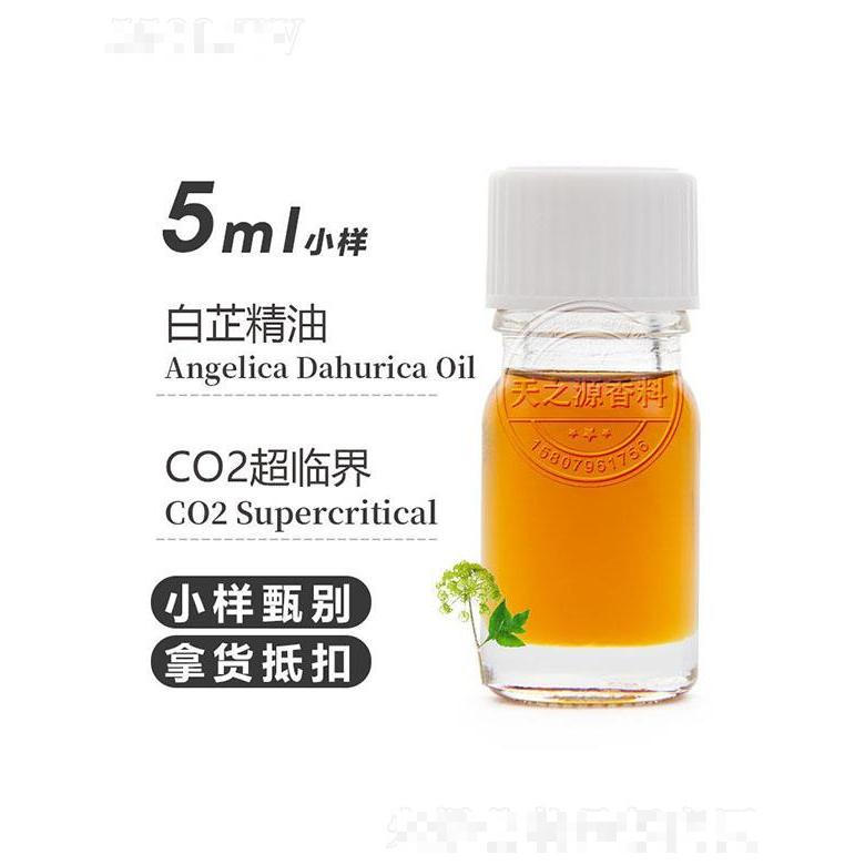 天之源白芷精油 5ml