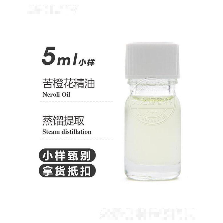 天之源苦橙花精油 5ml