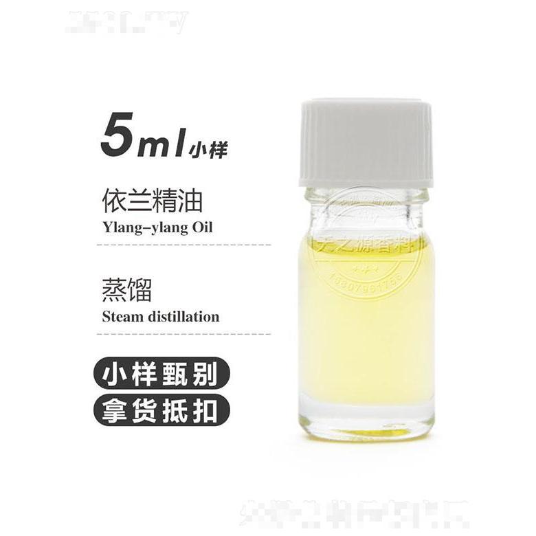 天之源依兰精油 5ml