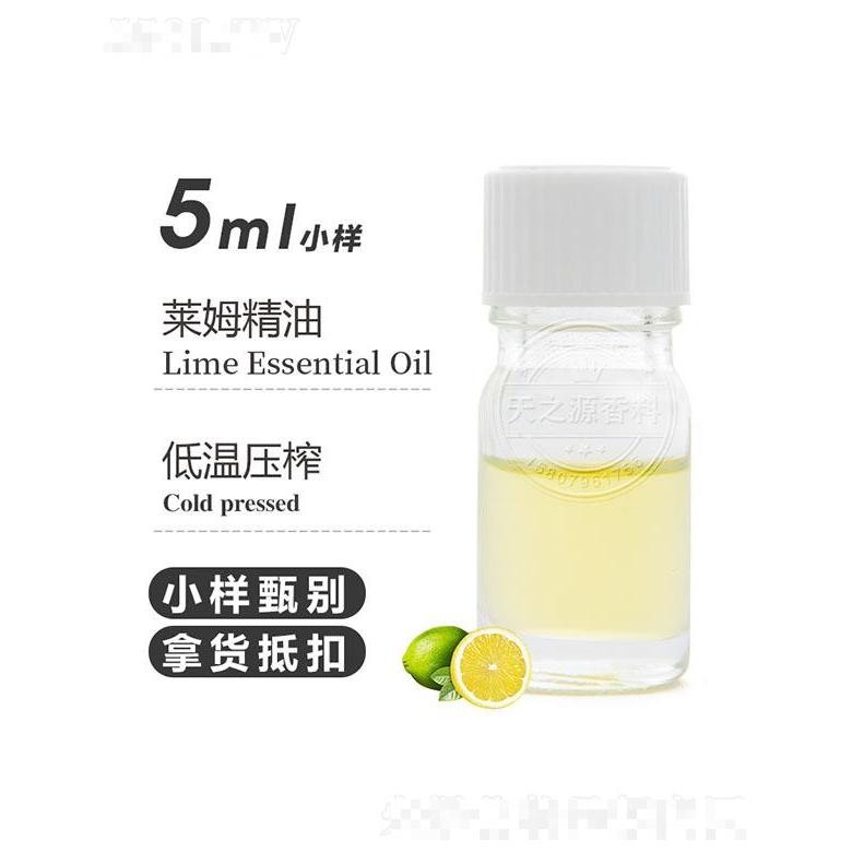 天之源莱姆精油 5ml