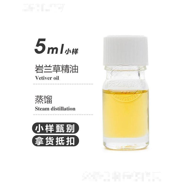 天之源岩兰草精油 5ml