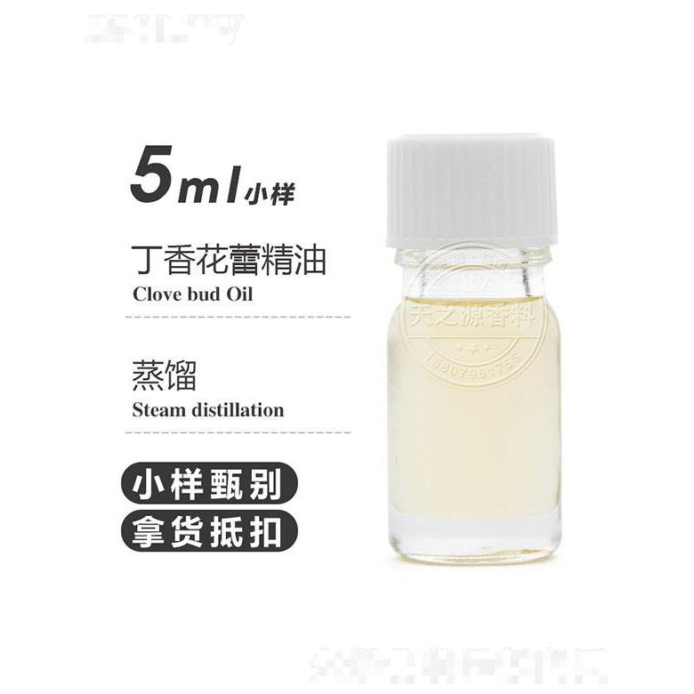 天之源丁香花蕾精油 5ml