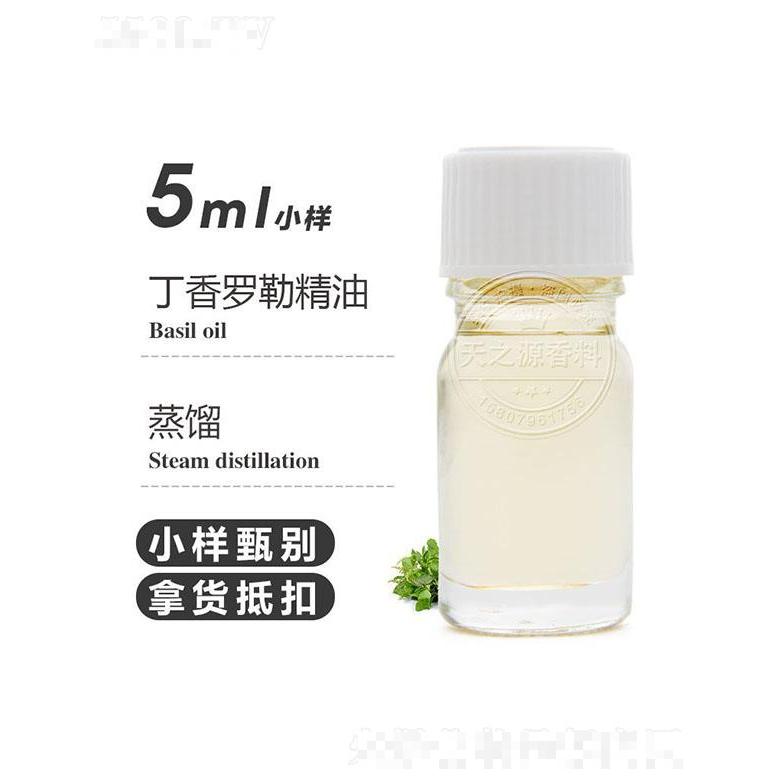 天之源丁香罗勒精油 5ml