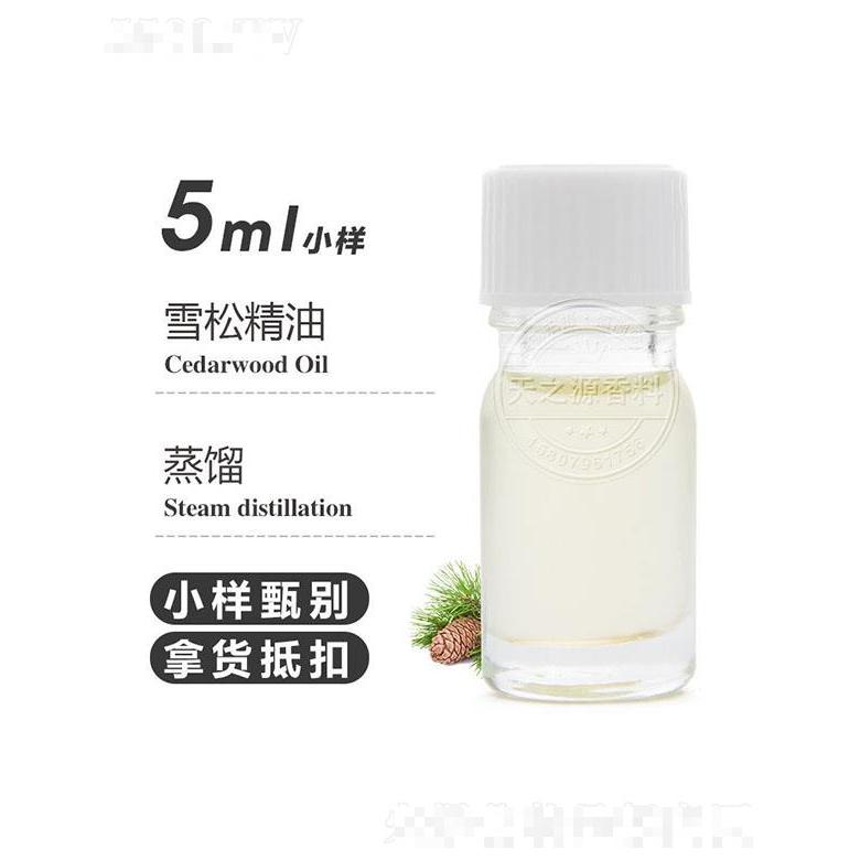 天之源雪松精油 5ml