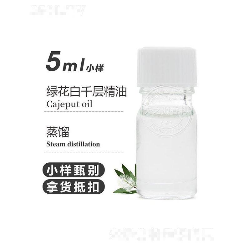 天之源绿花白千层精油 5ml