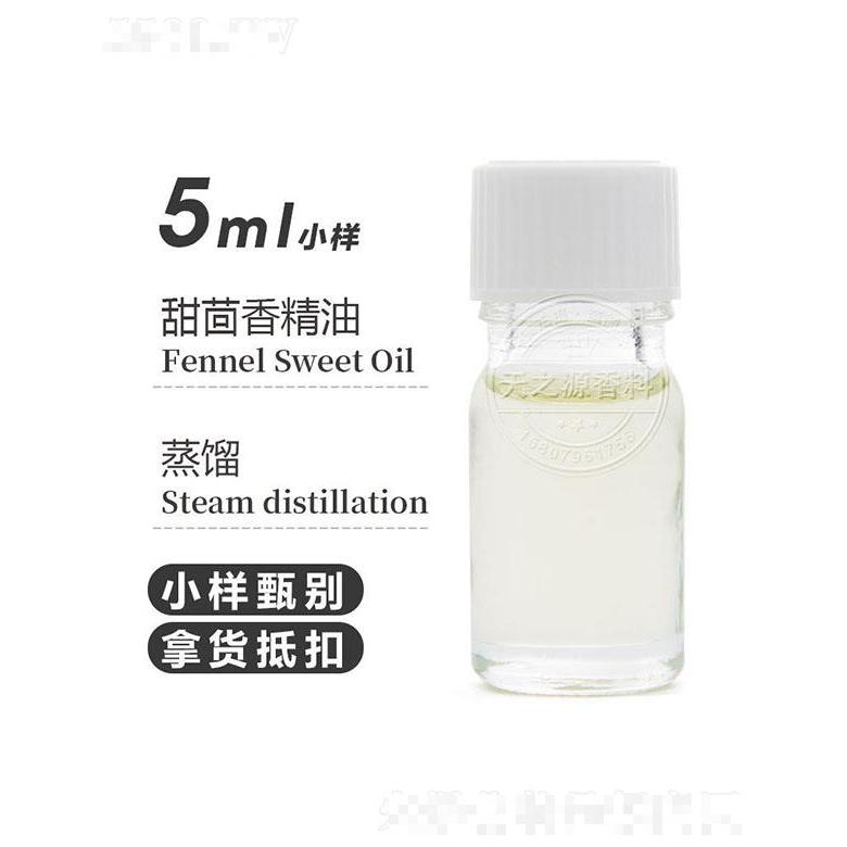 天之源甜茴香精油 5ml