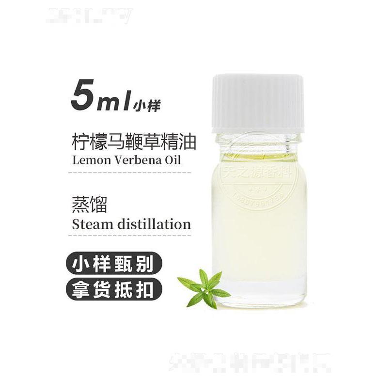 天之源柠檬马鞭草精油 5ml