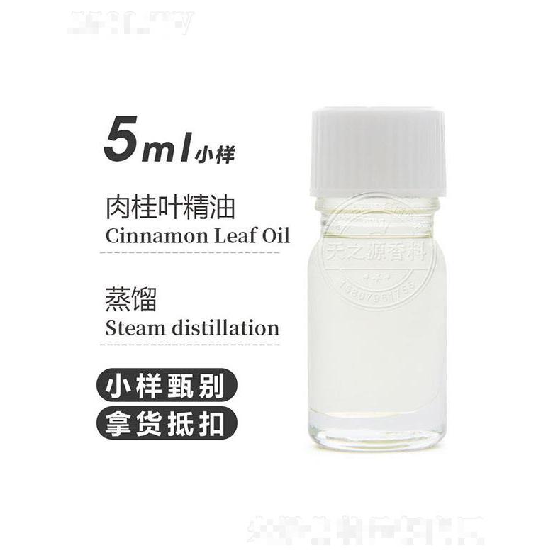 天之源肉桂叶精油 5ml