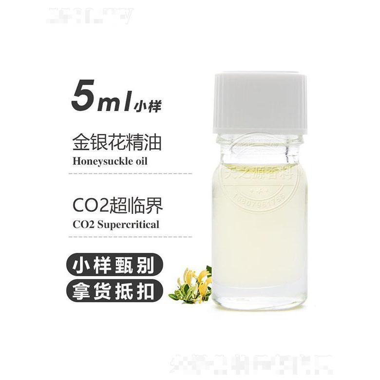 天之源金银花精油 5ml