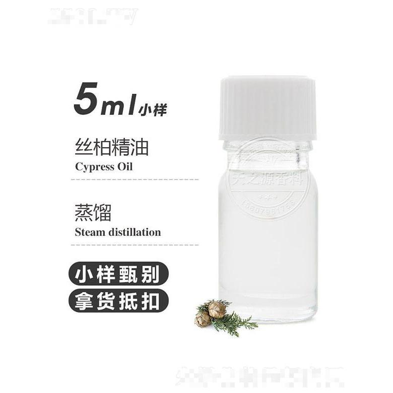 天之源丝柏精油 5ml