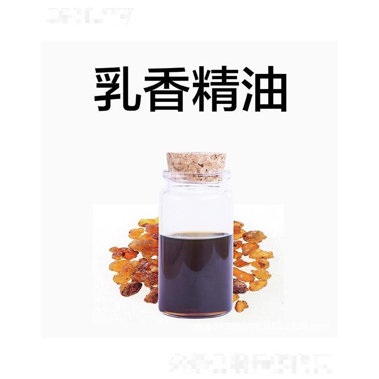 天竺乳香精油