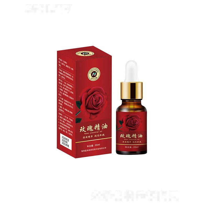 南阳蓝海森源    森源艾草玫瑰精油   肩颈调理   20ml