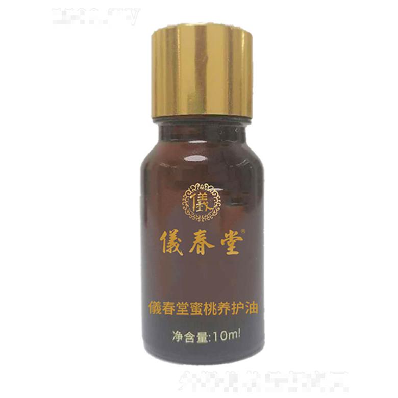 儀春堂蜜桃养护油 10ml