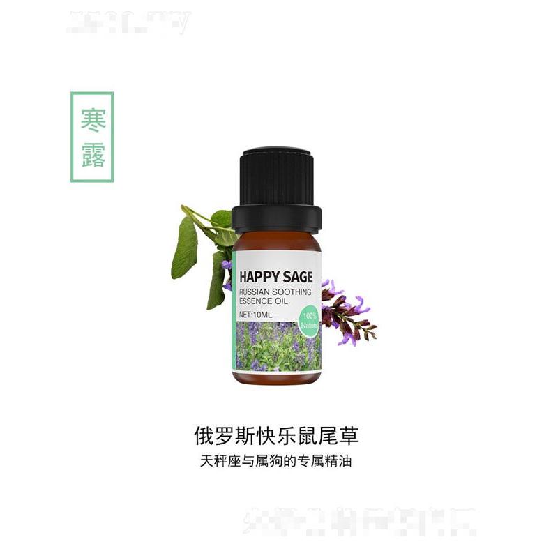 鼠尾草精油 10ml