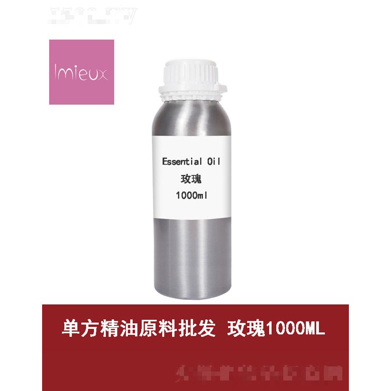 玫瑰精油 1000mL