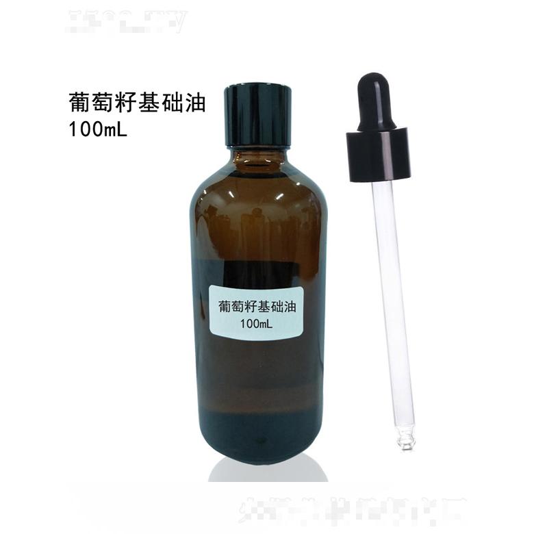 葡萄籽基础油 100mL