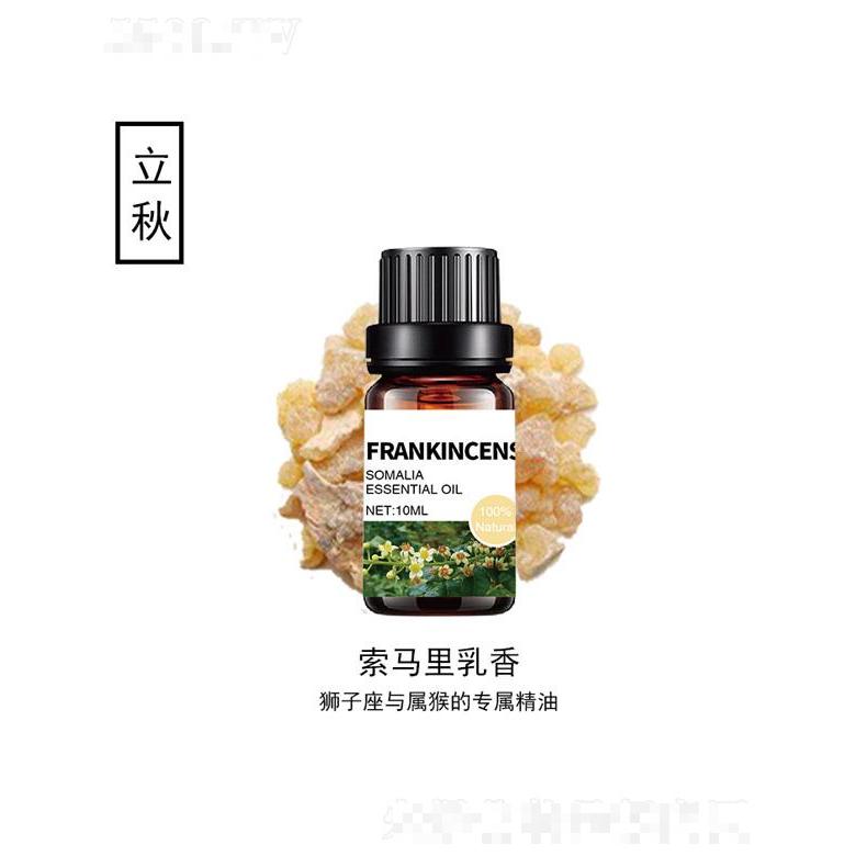 索马里乳香精油 10ml