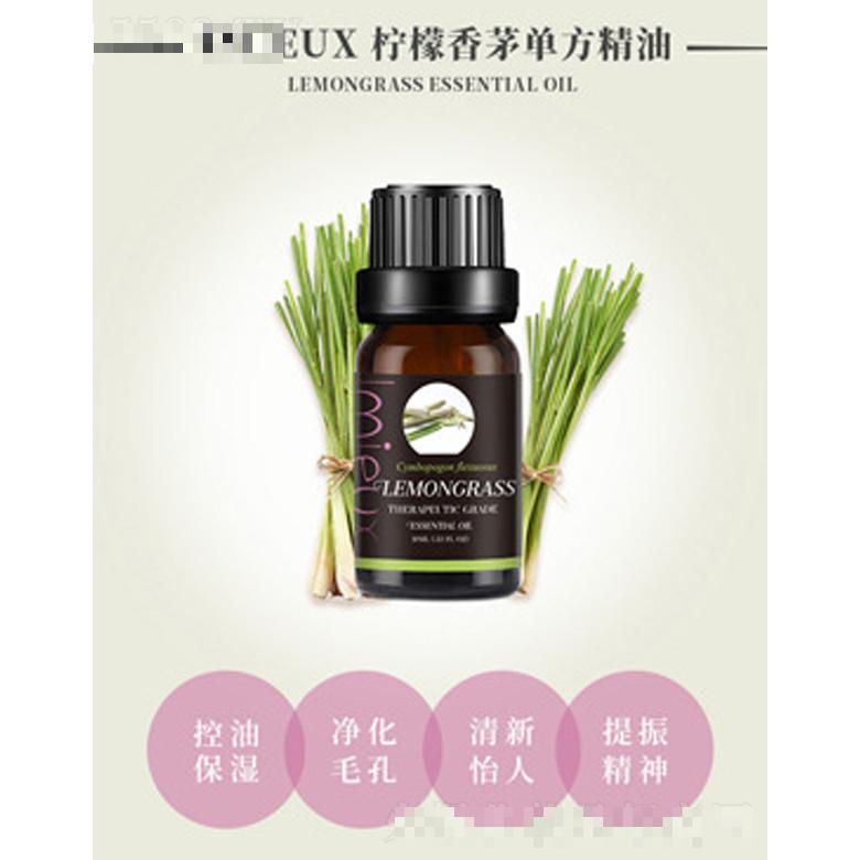 IMIEUX柠檬香茅单方精油