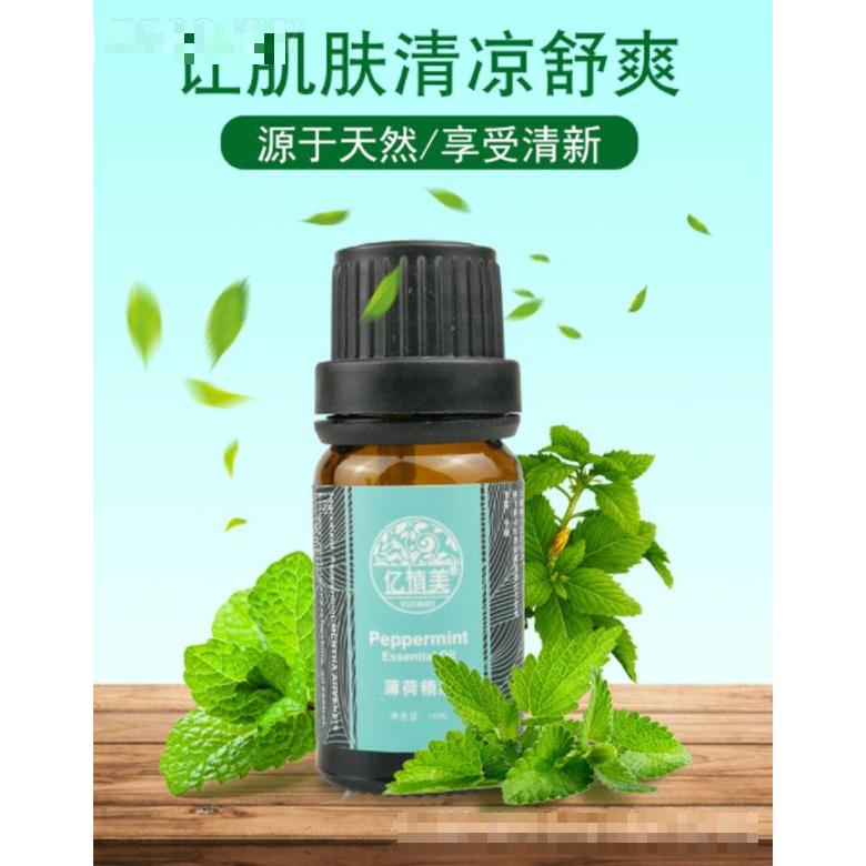 亿植美薄荷精油