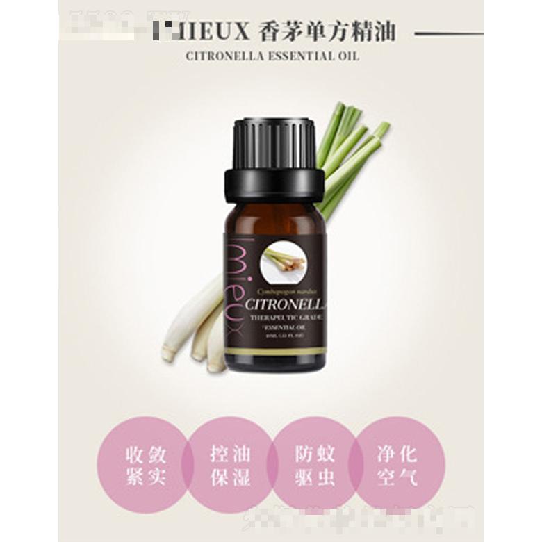 IMIEUX香茅单方精油