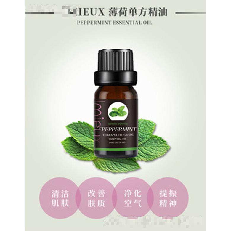 IMIEUX薄荷单方精油