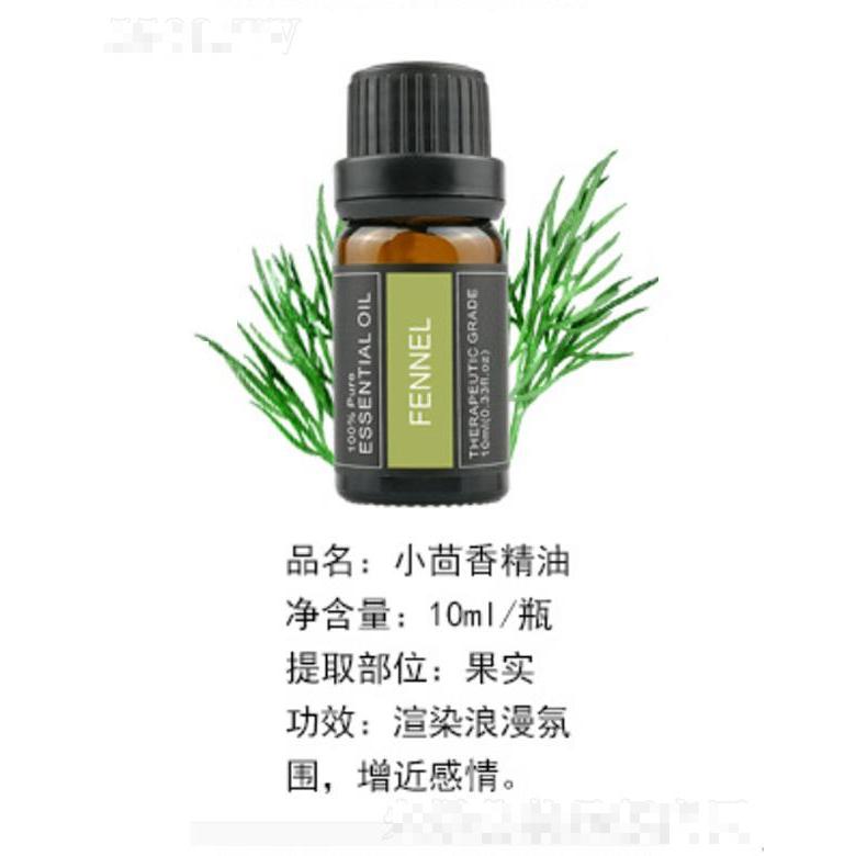 小茴香精油 10ml