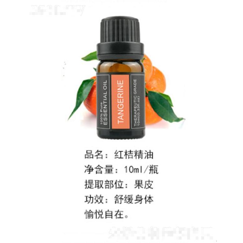 红桔精油 10ml