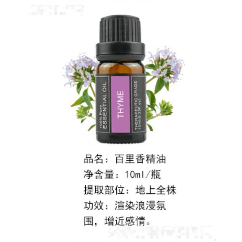 百里香精油 10ml