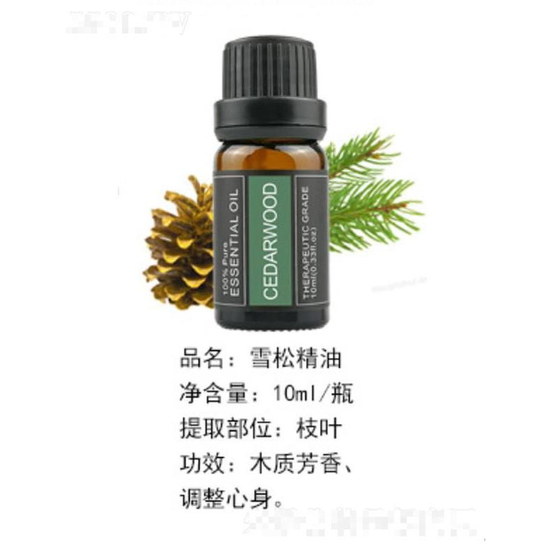 雪松精油 10ml