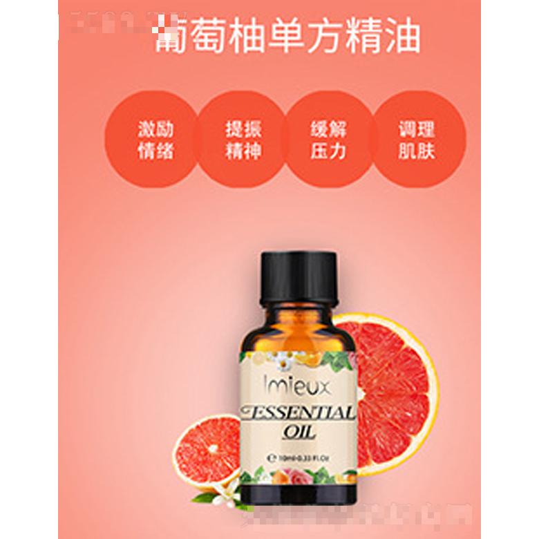 葡萄柚单方精油 10ml