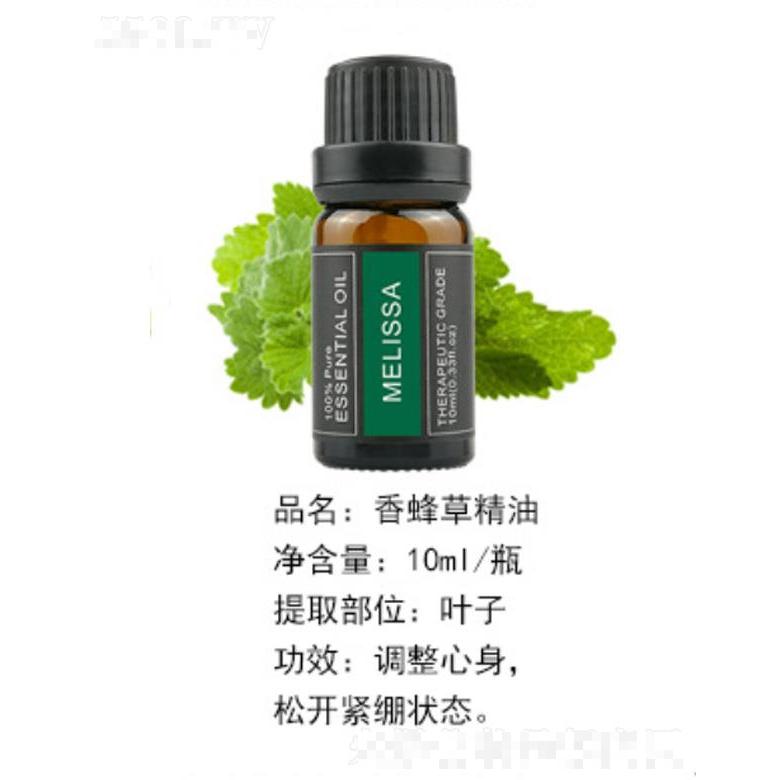 香蜂草精油 10ml