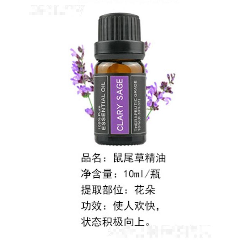 鼠尾草精油 10ml