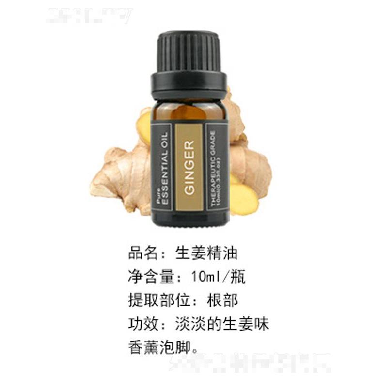 生姜精油 10ml