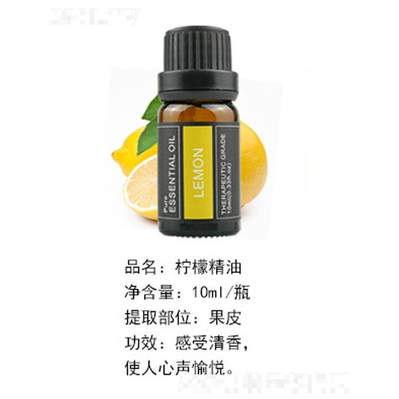 柠檬精油 10ml