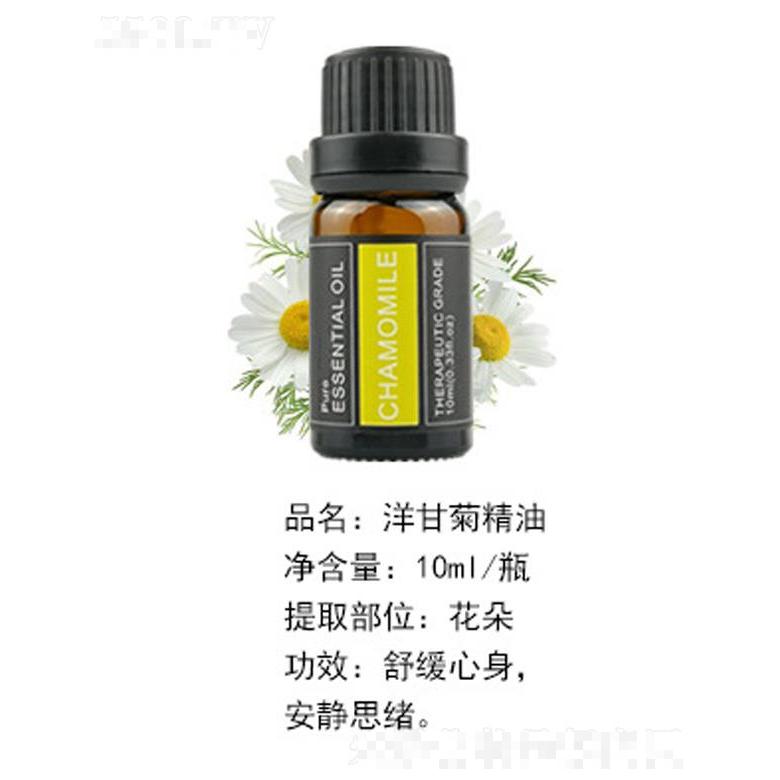 洋甘菊精油 10ml