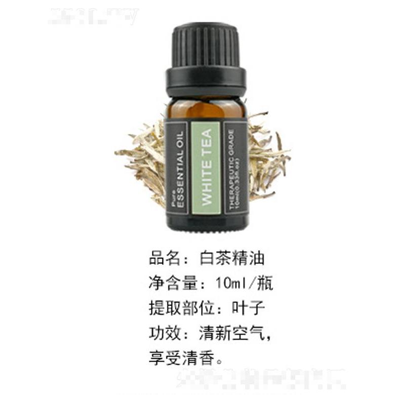 白茶精油 10ml