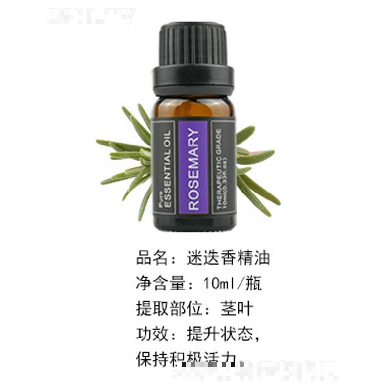 迷迭香精油 10ml