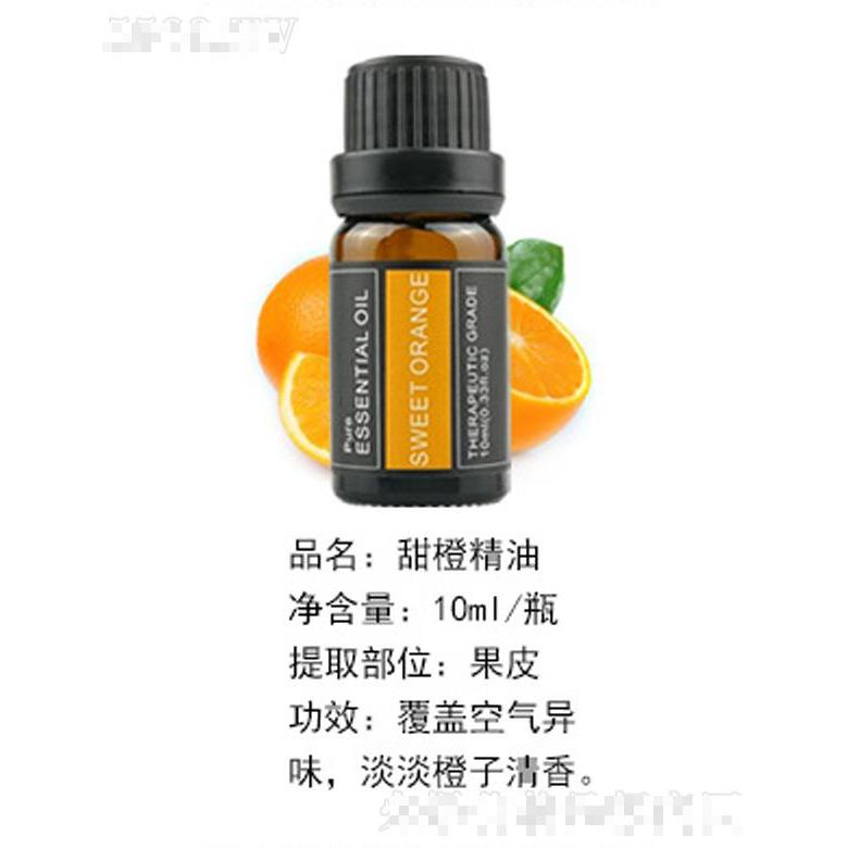 甜橙精油 10ml