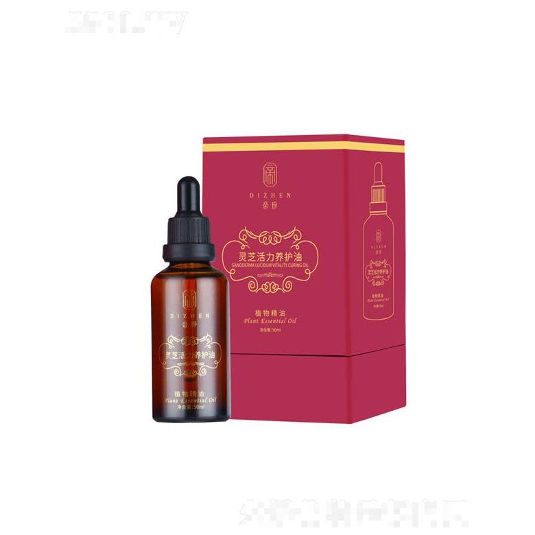 蒂珍灵芝活力养护油 50ml