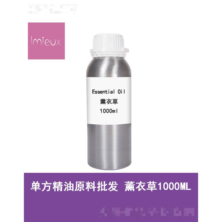 薰衣草精油 1000mL