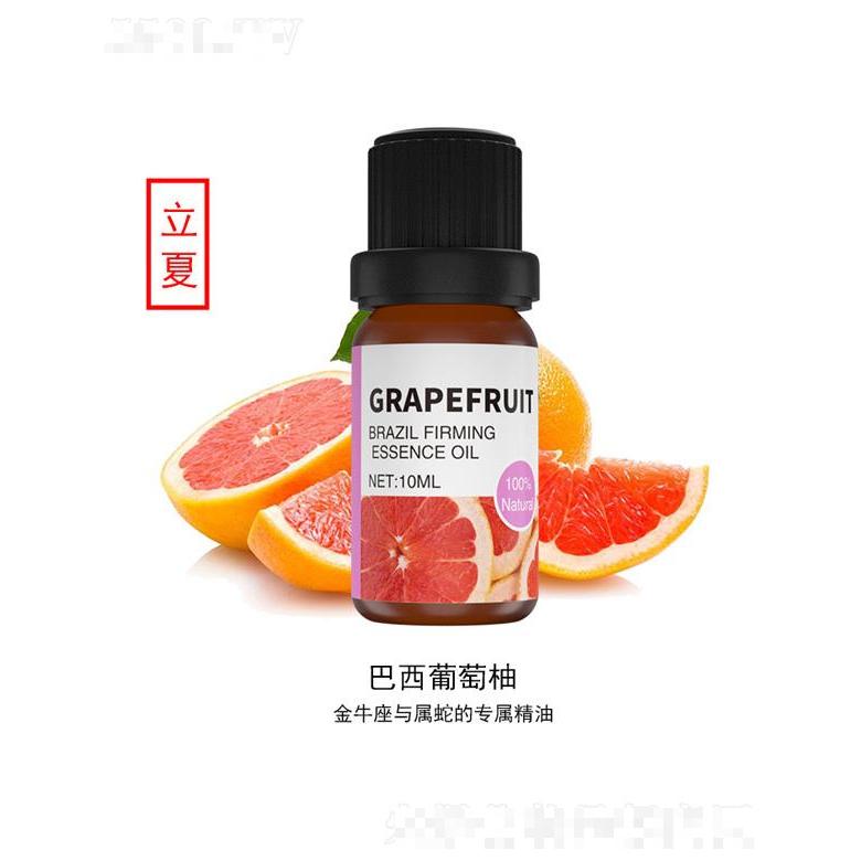 巴西葡萄柚精油 10ml