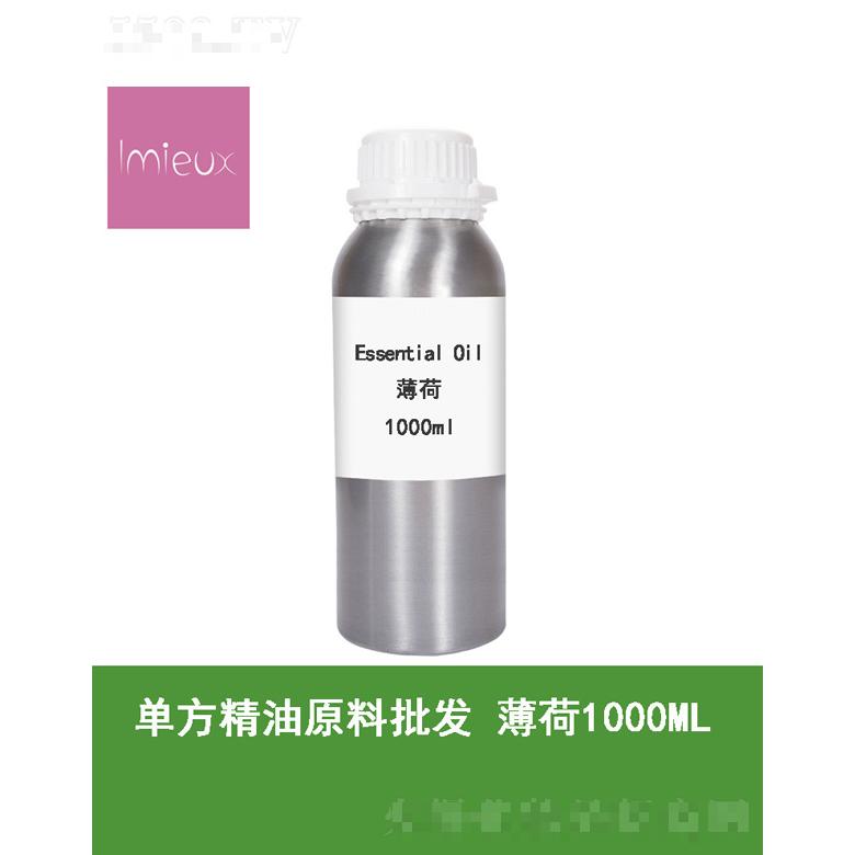 薄荷精油 1000mL