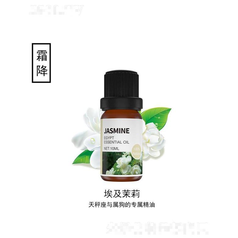 茉莉精油 10ml